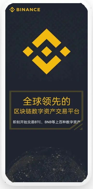 安币安卓版下载